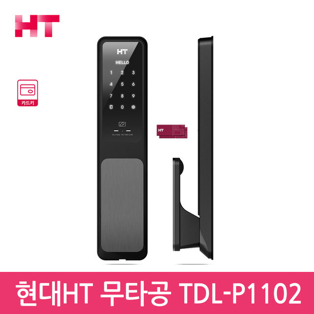 A지역설치 TDL-P1102 현대HT 무타공 푸시풀 즉시잠김 현관문번호키