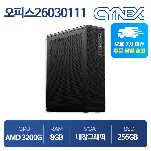 씨넥스PC 라이젠3200G 내장그래픽 8G 256GB 오피스 사무용 데스크탑 CY26030111	