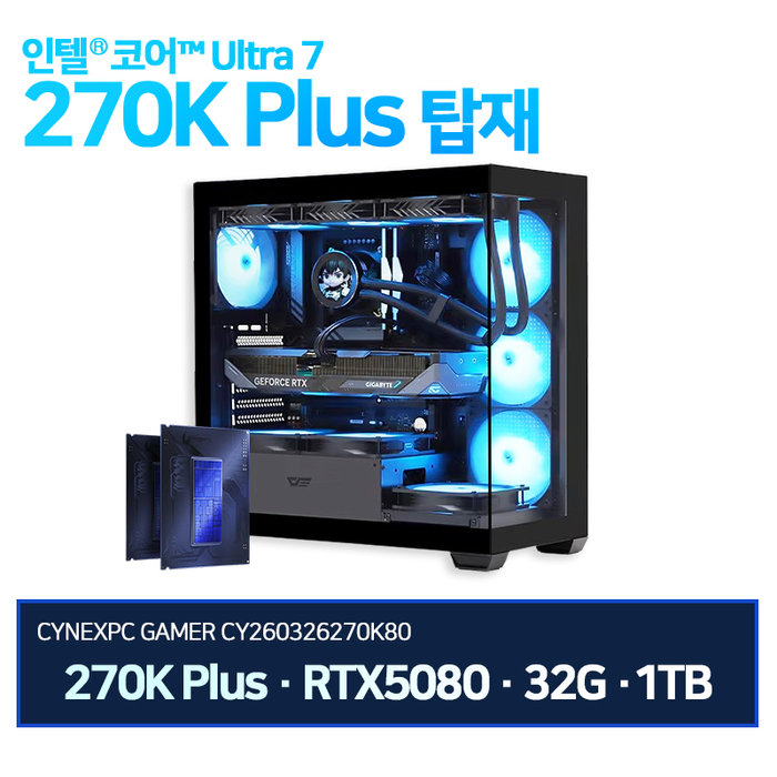 윈도우옵션 씨넥스PC 인텔 울트라 270K PLUS 32G RTX5080 1TB 게이밍 완본체 g326270KP80