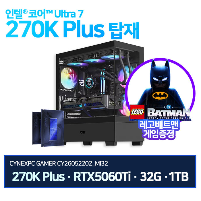 씨넥스PC 인텔 울트라 270K RTX5060Ti 32G 1TB 게이밍 완본체 CY26052202 MI32