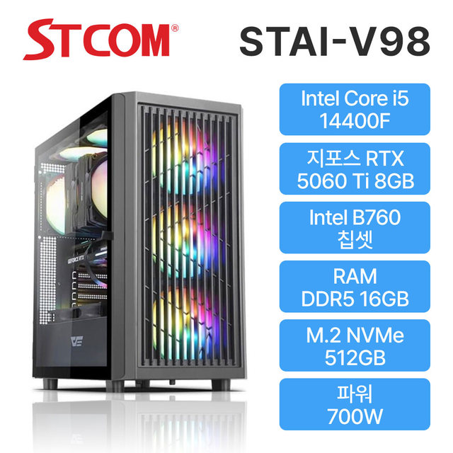 STCOM 조립피씨 14400F RTX 5060 Ti 16GB 512GB 게이밍 사무용 조립PC 컴퓨터 STAI-V98