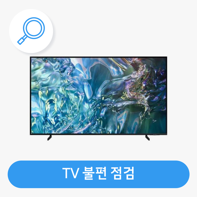 [TV] 셋톱박스 등 주변기기 연결 불안정