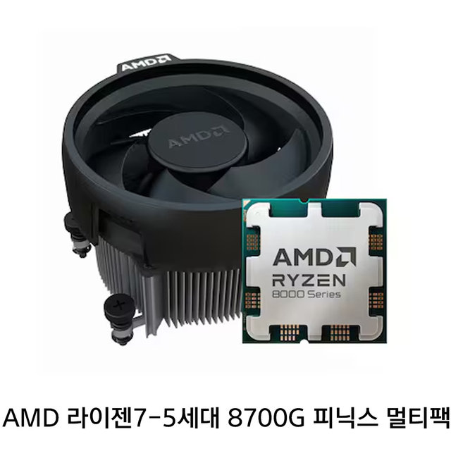 AMD 라이젠7 8700G 멀티팩 피닉스 CPU 정품 내장그래픽 탑재