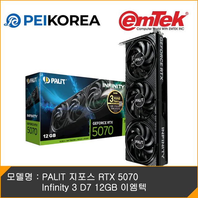 [바이오하자드 게임코드 증정][PEIKOREA] PALIT 지포스 RTX 5070 Infinity 3 D7 12GB 이엠텍