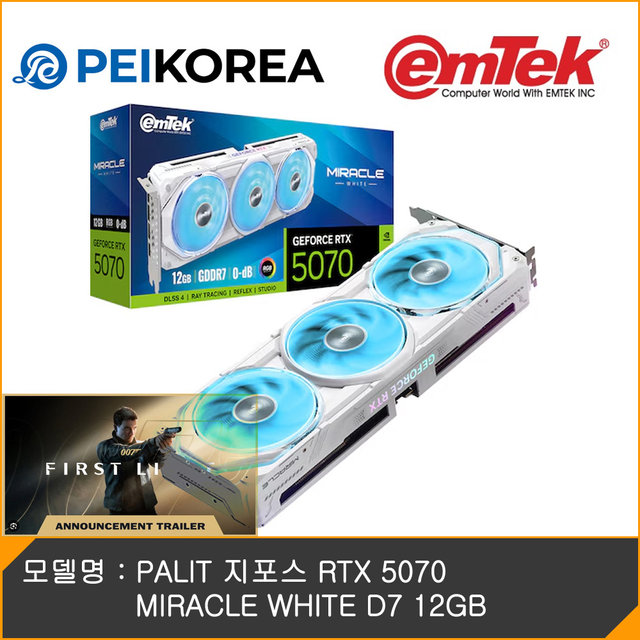  [007 퍼스트라이트 증정][PEIKOREA] 이엠텍 지포스 RTX 5070 MIRACLE WHITE D7 12GB