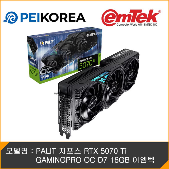 [이엠텍 공식인증점][PEIKOREA] PALIT 지포스 RTX 5070 Ti GAMINGPRO OC D7 16GB 이엠텍
