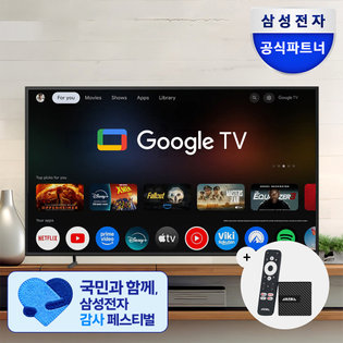 삼성 4K 비즈니스TV 107.9cm(43인치) LH43BEDHLGFXKR 구글TV 셋탑박스 SHAKS G1 OTT/게임/음악스트리밍 올인원 셋톱박스 패키지