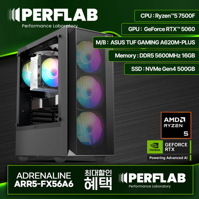 라이젠5 7500F RTX 5060 8GB 16GB 500GB 게이밍 컴퓨터 데스크탑 조립 PC