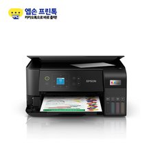 [하이마트] 엡손 [엡손공식대리점]  참여 이벤트 진행중 엡손 L3560 정품 무한 잉크젯 복합기 정품잉크 포함 인쇄 스캔 복사 무선