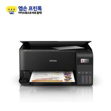[하이마트] 엡손 [엡손공식대리점]  참여 이벤트 진행중 엡손 L3550 무한 잉크젯 복합기 정품잉크 포함 인쇄 스캔 복사 무선