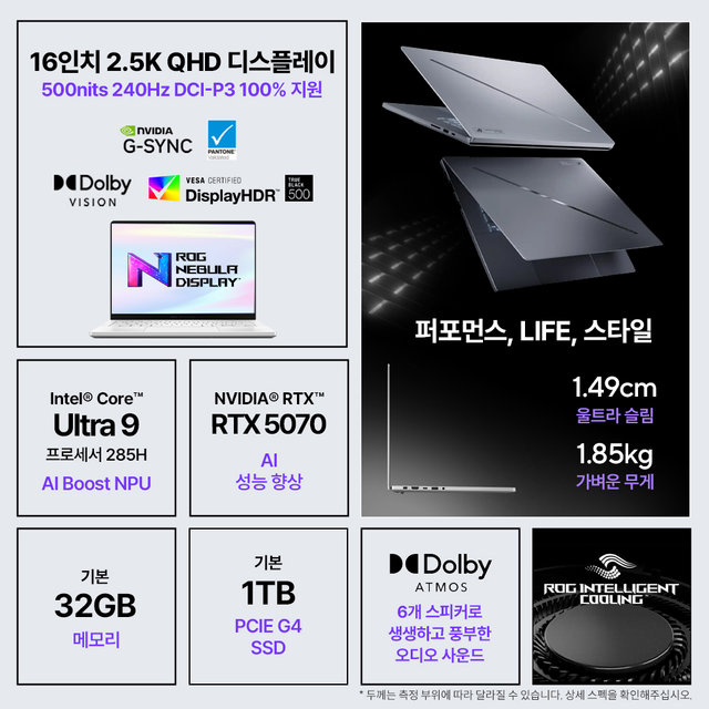 ASUS ROG 제피러스 G16 GU605CP-QR019W 인텔 U9-285H 지포스 RTX5070 OLED 게이밍 노트북