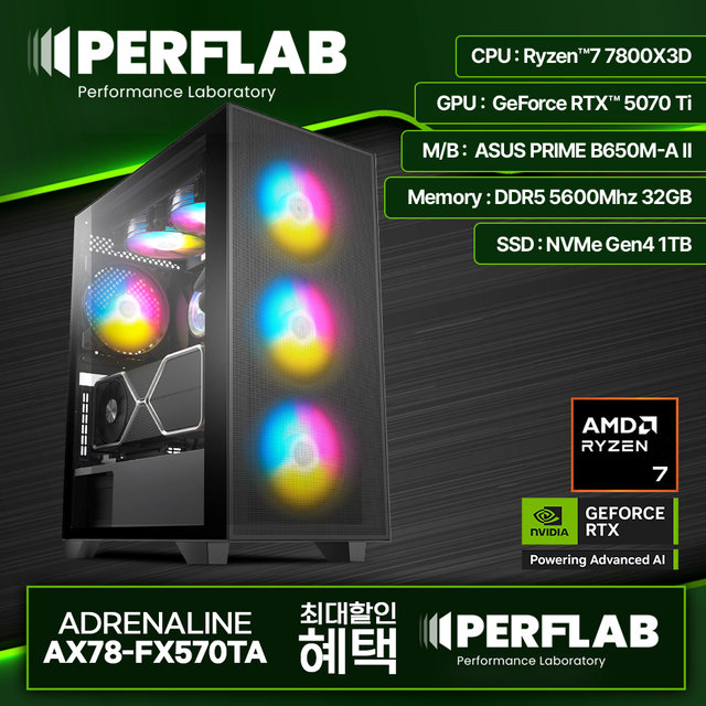 라이젠7 7800X3D RTX 5070 Ti 16GB 32GB 1TB 게이밍 컴퓨터 데스크탑 조립 PC