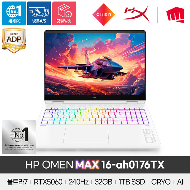 HP 오멘 Max 16-AH0176TX 인텔 U7/RTX 5060/32GB/1TB/Win11 Home
