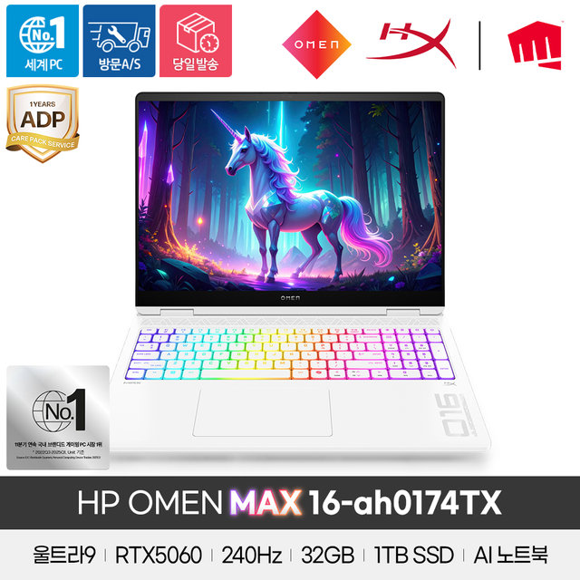 HP OMEN MAX 16-ah0174TX 울트라9 275HX / 32GB / 1TB / RTX 5060 / Win11Home / 2.5K / 240Hz