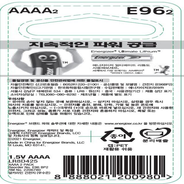 맥스 AAAA 2입 MAX_ENRALKAAAABP2