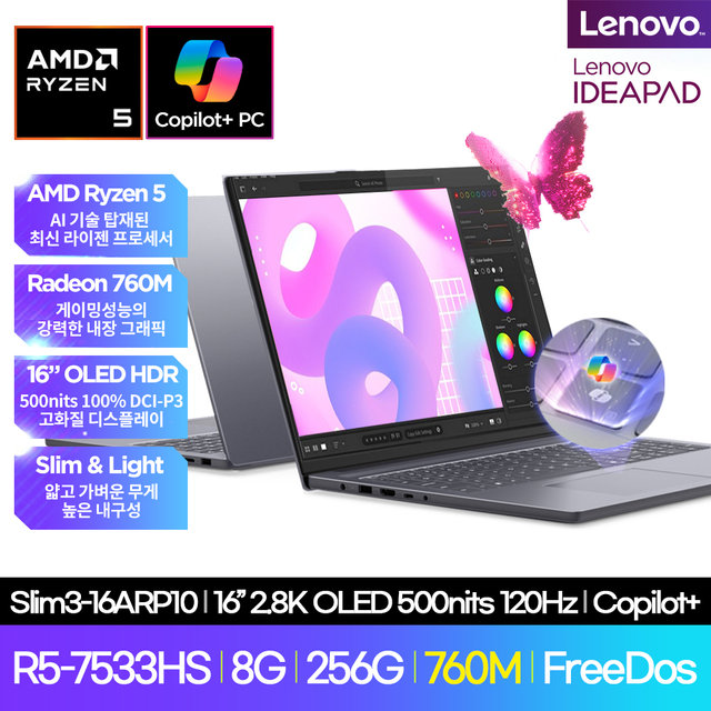 Lenovo Slim3 16ARP10 ( R5-7533HS 2.8K OLED 500n 8G SSD 256G Dos Grey )