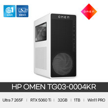 [하이마트] HP HP OMEN 게이밍PC TG03-0004KR [U7-265F/RTX5060Ti/32GB/1TB/Windwos11 PRO]