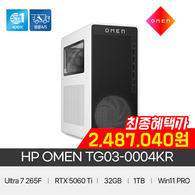 HP OMEN 게이밍PC TG03-0004KR [U7-265F/RTX5060Ti/32GB/1TB/Windwos11 PRO]