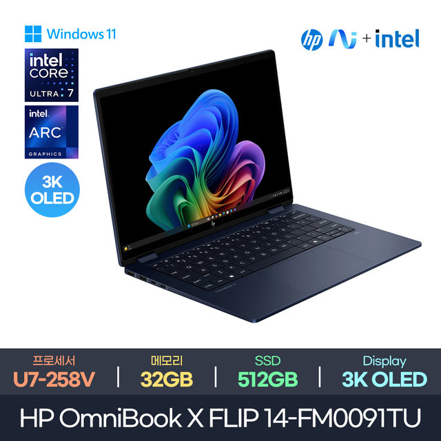 HP OmniBook X FLIP 14-FM0091TU [U7-258V/U/32GB/512GB/400nit/윈도우11홈]