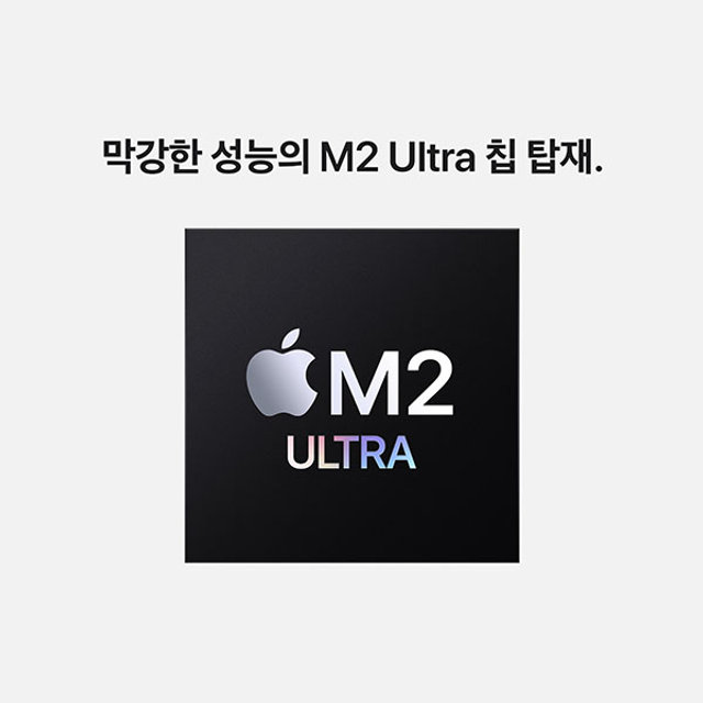 맥프로 타워 M2 Ultra 24코어 CPU, 60코어 GPU, 64GB RAM, 1TB SSD - [Z1JZ0001W]