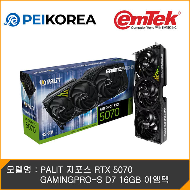 [보더랜드4 게임번들 증정][PEIKOREA] PALIT 지포스 RTX 5070 GAMINGPRO-S D7 12GB 이엠텍