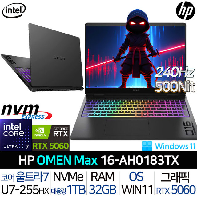 오멘 MAX 16-AH0183TX / U7-255HX RTX5060 램32G SSD1TB