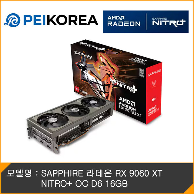  [PEIKOREA] SAPPHIRE 라데온 RX 9060 XT NITRO+ OC D6 16GB