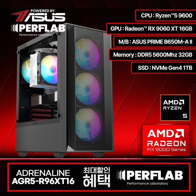 라이젠5 9600 RX 9060 XT 16GB 32GB 1TB 게이밍 컴퓨터 데스크탑 조립 PC