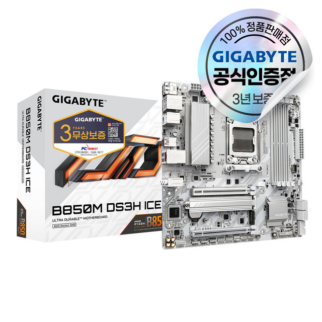  [9% 카드할인] GIGABYTE B850M DS3H ICE 피씨디렉트