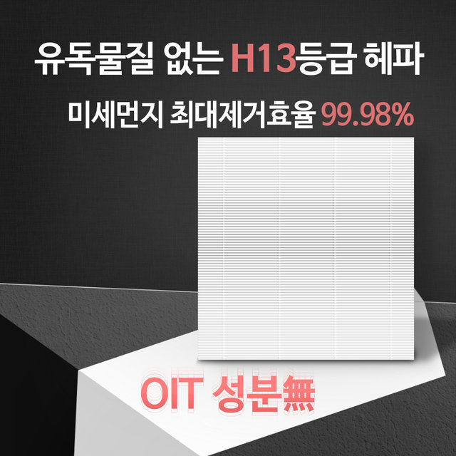 국내생산 웅진 코웨이 공기청정기 필터 AP-1008CH AP-1013F