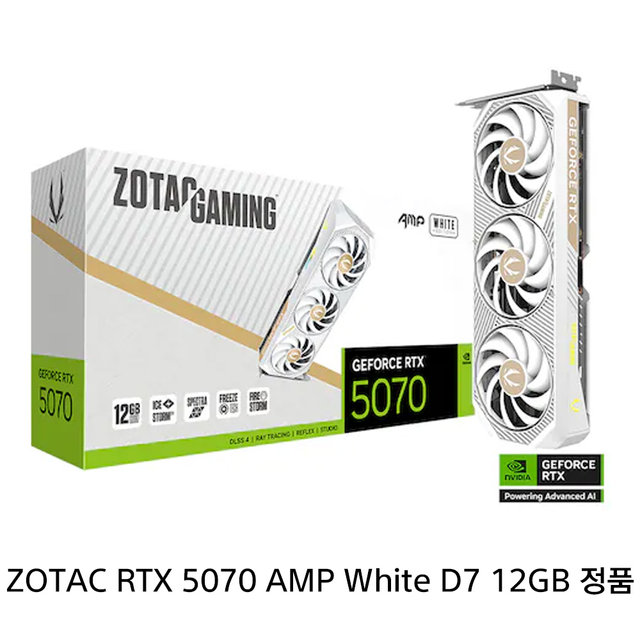 ZOTAC 지포스 RTX 5070 AMP WHITE EDGE 12GB 게이밍 그래픽카드