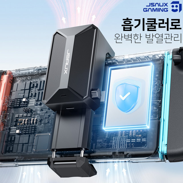 닌텐도 스위치2 쿨러 흡기 쿨링팬 JSAUX