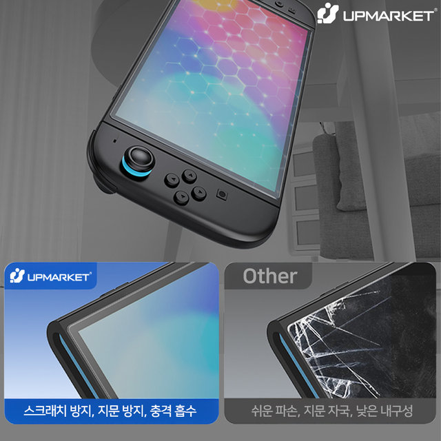 닌텐도 스위치2 액정보호필름 퍼펙트 저반사 강화유리 2매