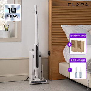 [26년형/비밀쿠폰] 클래파 The Light 초경량 핸디 자동먼지비움 하중심 무선 청소기 CVC-S185