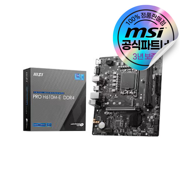[9%카드할인] MSI PRO H610M-E DDR4