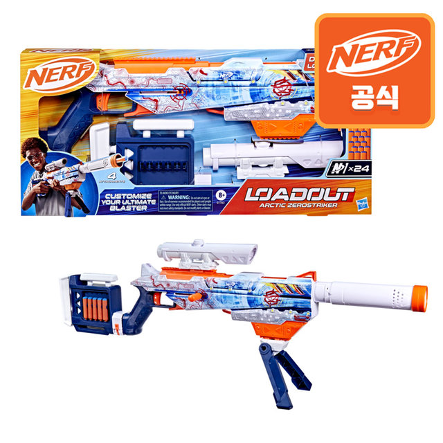 너프 로드아웃 아틱 제로스트라이커 너프건 워터건 물놀이 물총