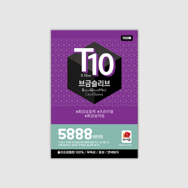 브금슬리브 T10: 5888