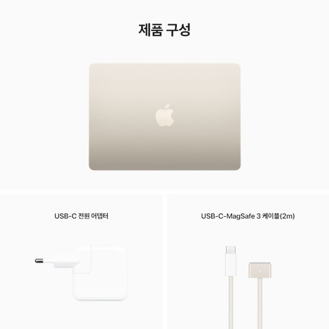 맥북에어 13 M2, 8코어 CPU, 10코어 GPU, 16GB RAM 1TB SSD - 스타라이트 [MN6Y3KH/A]