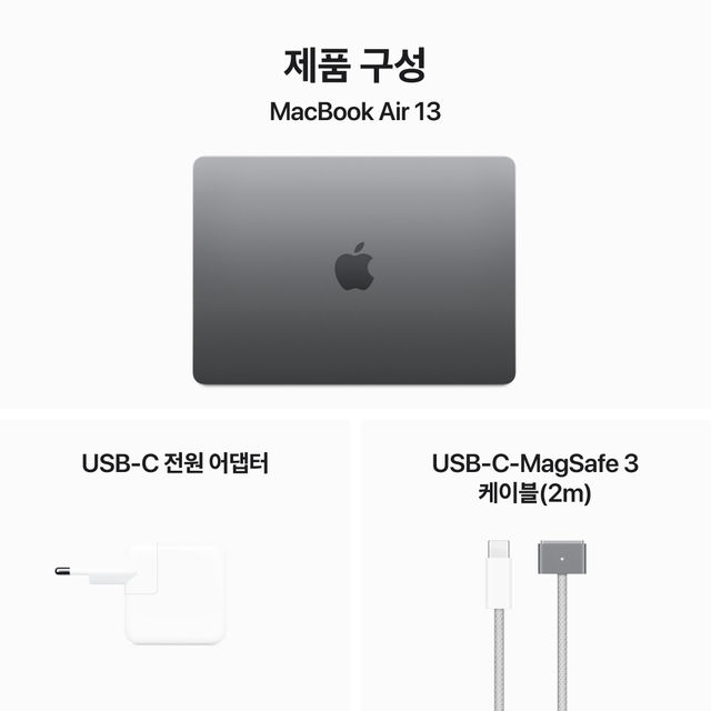 맥북에어 13 M2, 8코어 CPU, 10코어 GPU, 16GB RAM, 1TB SSD - 스페이스그레이 [MNQP3KH/A]