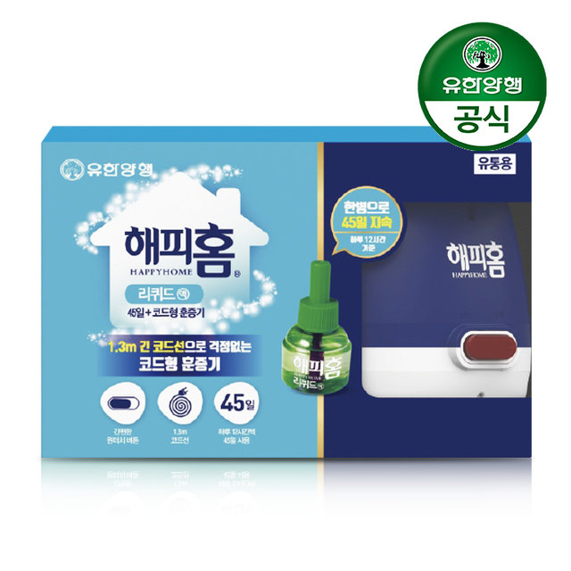 [결제시5%추가][유한양행] 해피홈 리퀴드 훈증기(코드형)+리필 45일