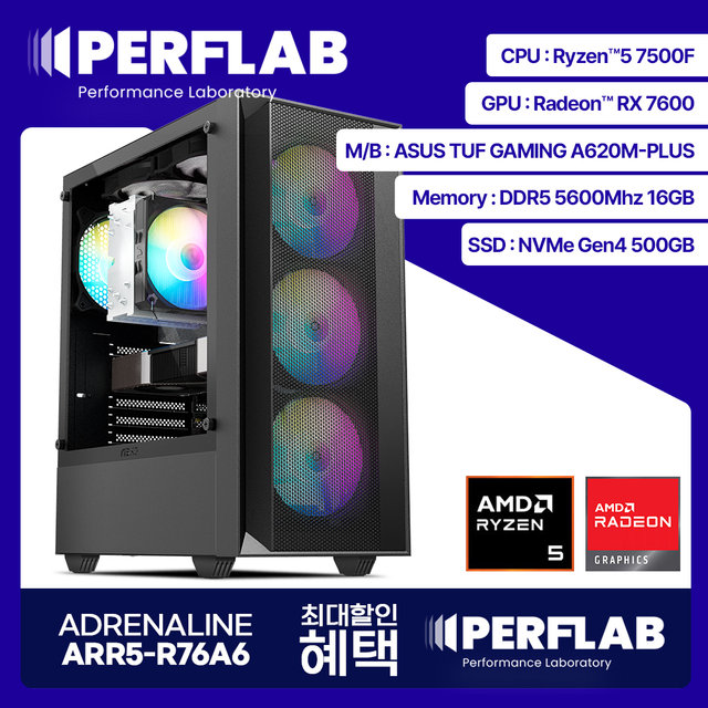 라이젠5 7500F RX 7600 8GB 16GB 500GB 게이밍 컴퓨터 데스크탑 조립 PC