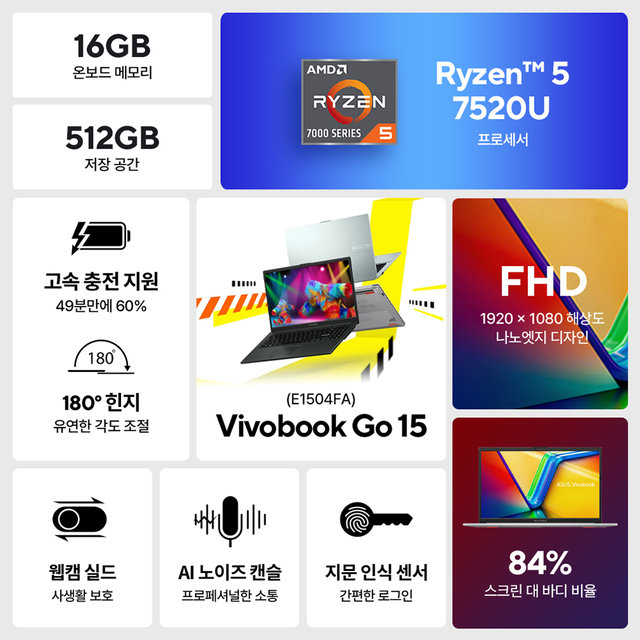 [혜택가 95만] ASUS 비보북 고 15 E1504FA-BQ2579W AMD Ryzen 5 7520U 16GB 512GB Windows11 2026 노트북 (학생용/사무용/영상편집)