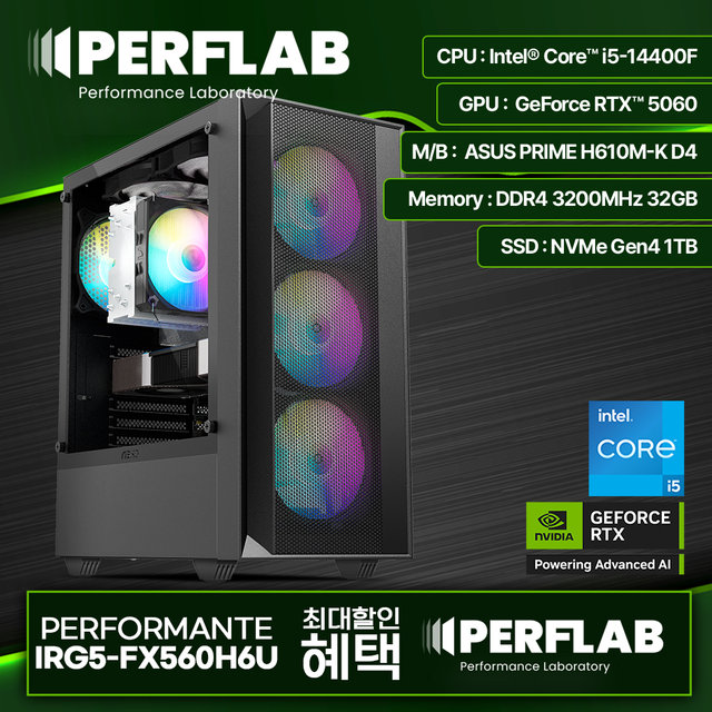 인텔 i5-14400F RTX 5060 8GB 32GB 1TB 게이밍 컴퓨터 데스크탑 조립 PC 