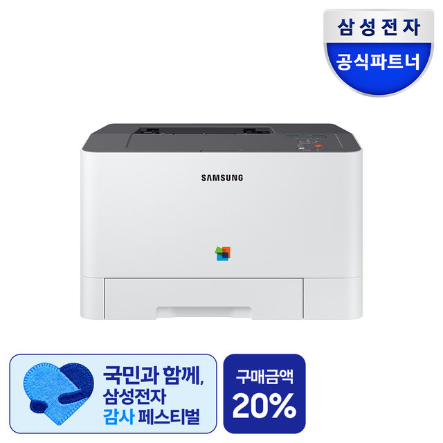 삼성전자 SL-C1410W 컬러 레이저 프린터 토너포함 인쇄 무선 WIFI