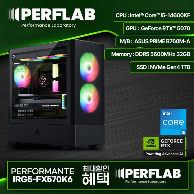 인텔 i5-14600KF RTX 5070 12GB 32GB 1TB 게이밍 컴퓨터 데스크탑 조립 PC