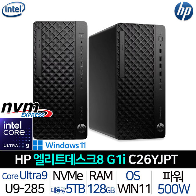엘리트데스크 8 TOWER G1i C26YJPT_UP13 울트라9 램128G SSD5TB