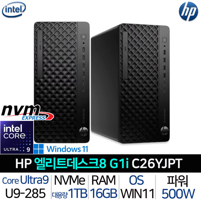 [한컴증정] 엘리트데스크 8 TOWER G1i C26YJPT 울트라9 램16G SSD1TB PC