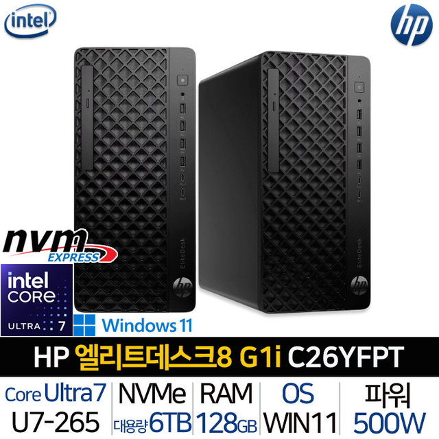 엘리트데스크 8 TOWER G1i C26YFPT_UP6 울트라7 램128G SSD6TB PC