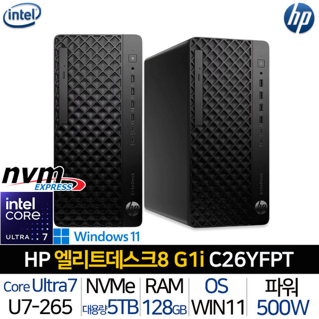 엘리트데스크 8 TOWER G1i C26YFPT_UP5 울트라7 램128G SSD5TB PC