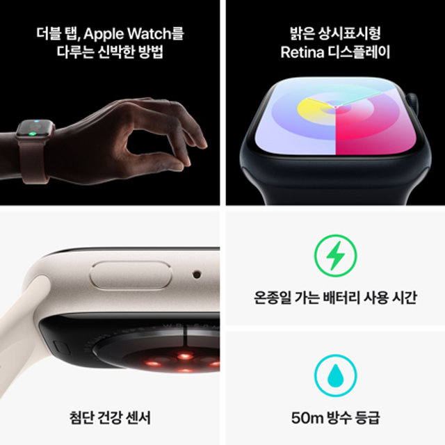 [상급 / 울산점] (데모)애플워치9/GPS/41mm/핑크/스포츠SM/라이트핑크 3M585KH/A